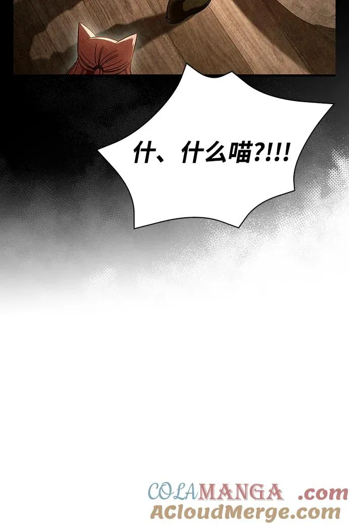 [第49话] 混沌的君主 第17页