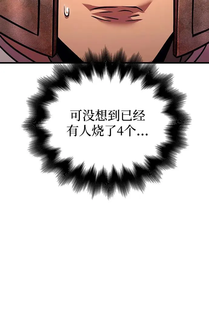 [第49话] 混沌的君主 第19页