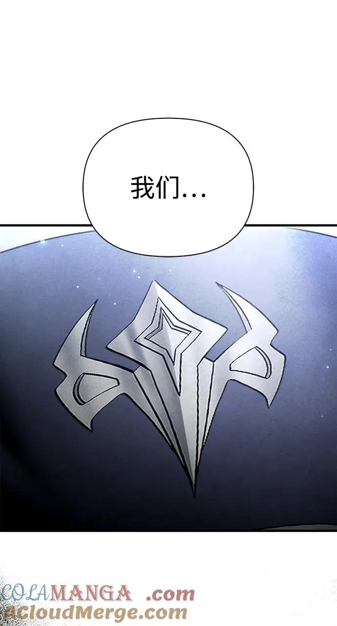 [第49话] 混沌的君主 第25页