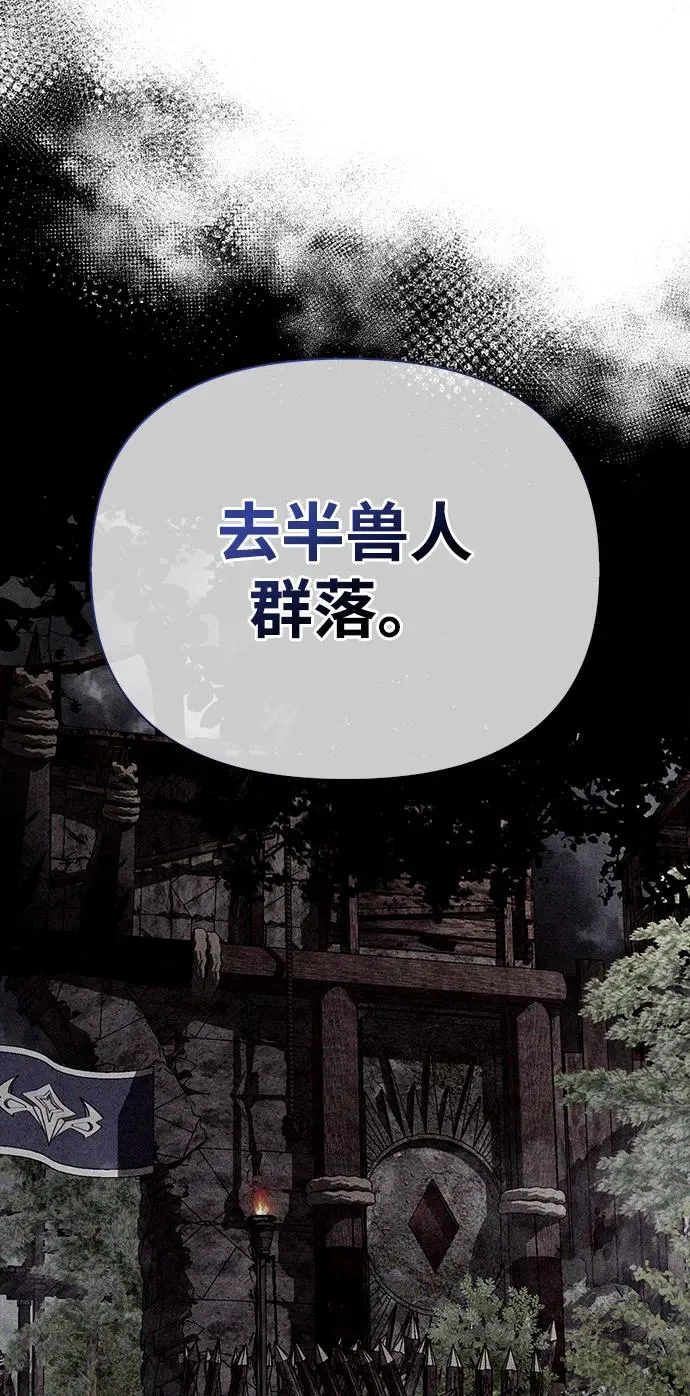 [第49话] 混沌的君主 第26页
