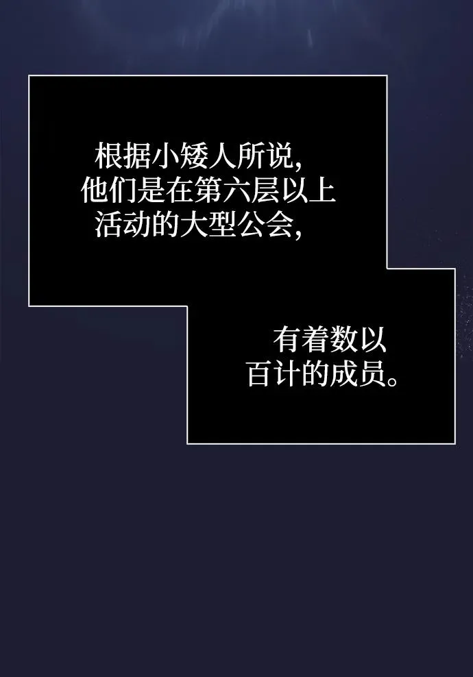 [第49话] 混沌的君主 第30页
