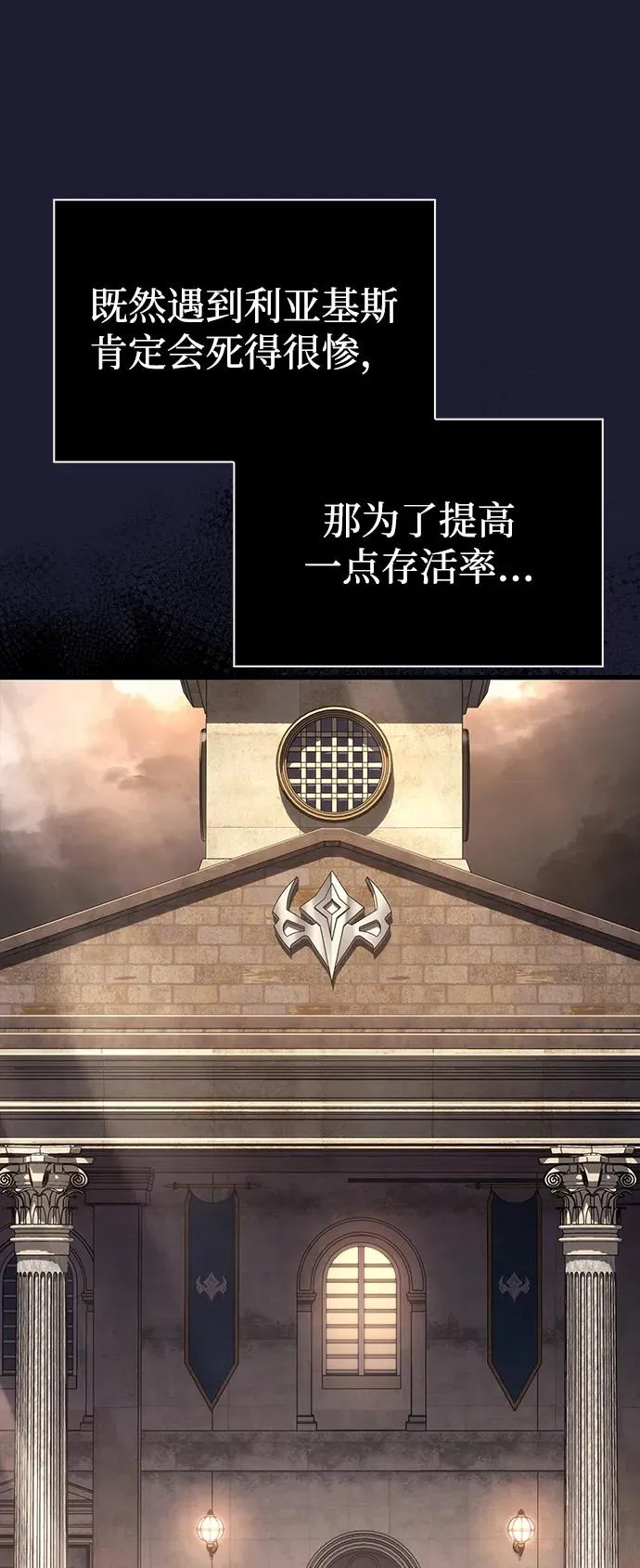 [第49话] 混沌的君主 第31页