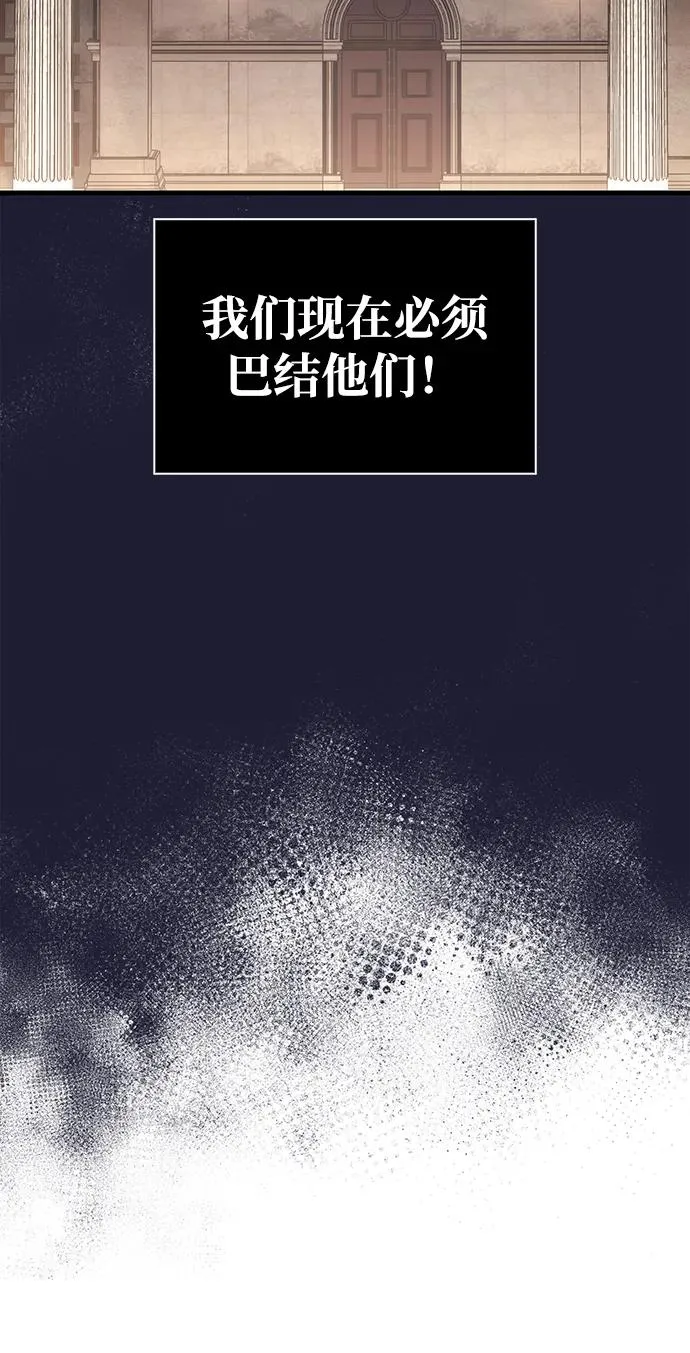 [第49话] 混沌的君主 第32页