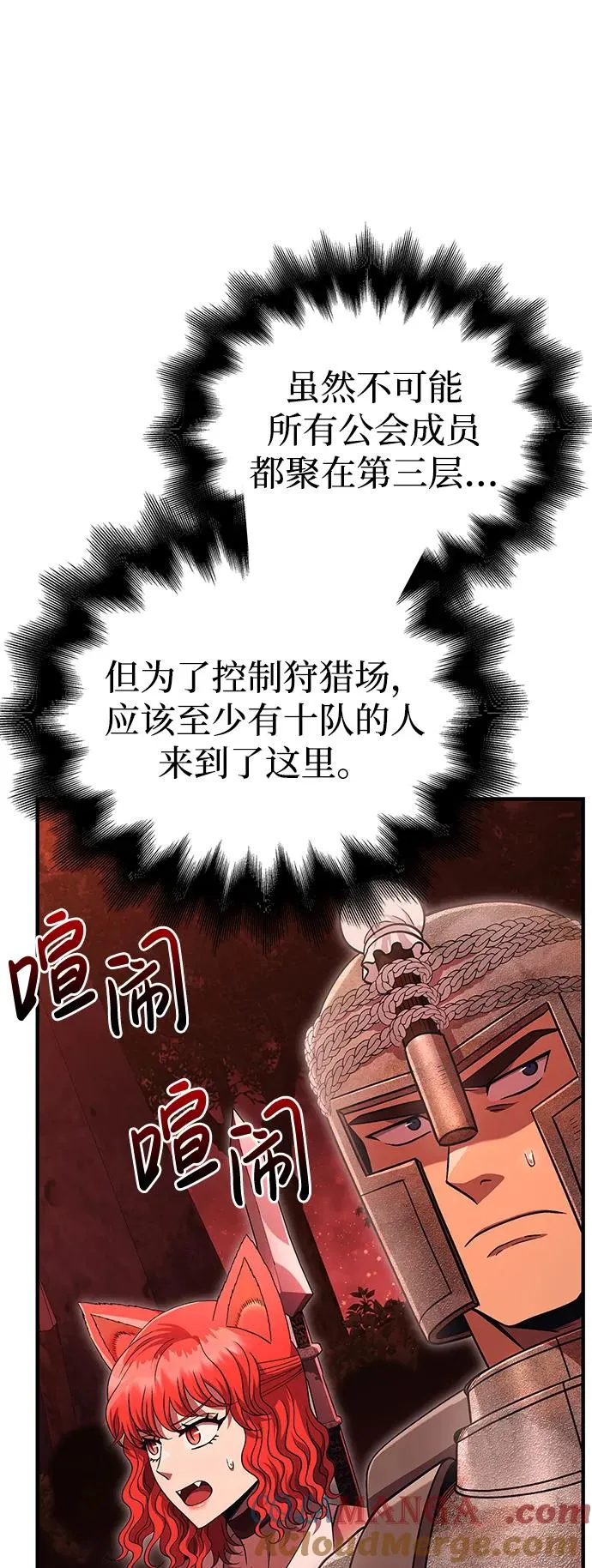 [第49话] 混沌的君主 第33页