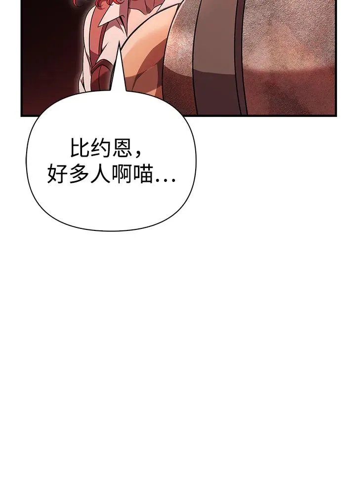 [第49话] 混沌的君主 第34页