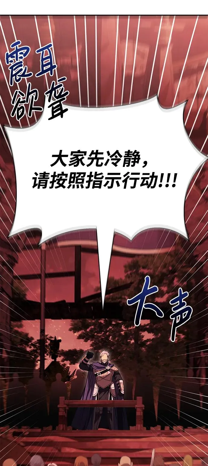 [第49话] 混沌的君主 第35页