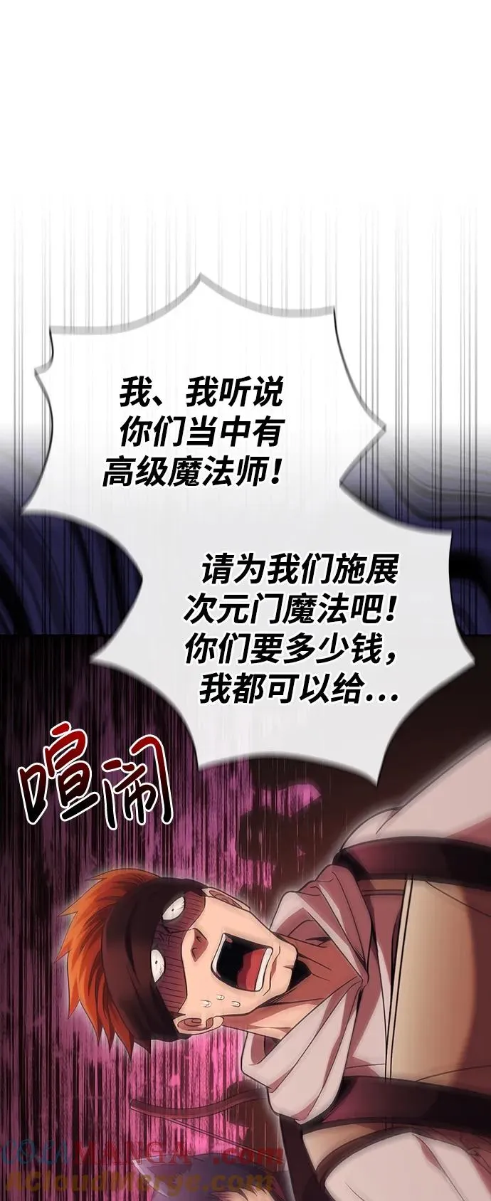 [第49话] 混沌的君主 第37页