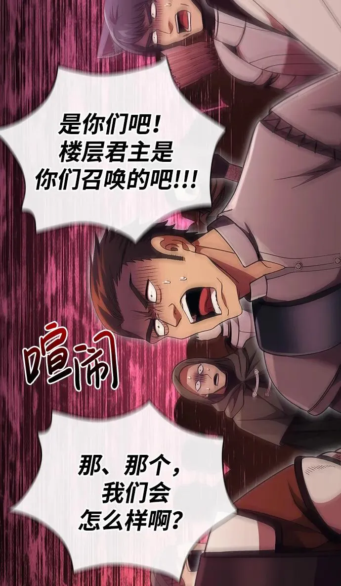 [第49话] 混沌的君主 第38页