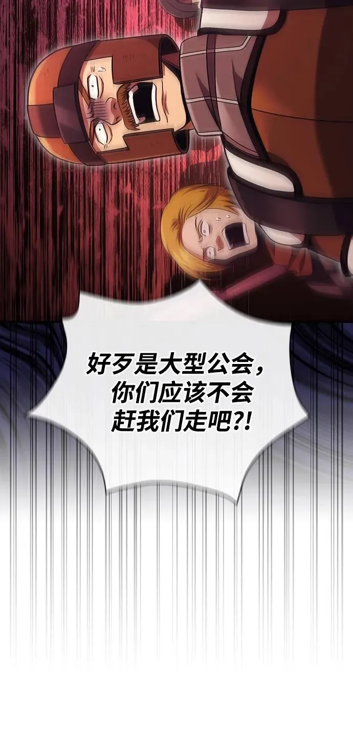 [第49话] 混沌的君主 第39页
