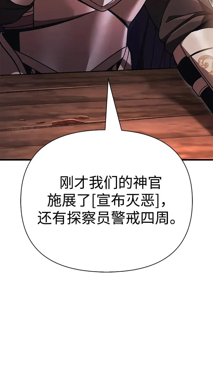 [第49话] 混沌的君主 第44页