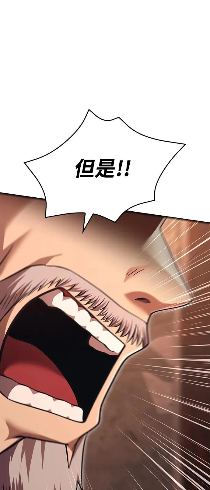 [第49话] 混沌的君主 第47页