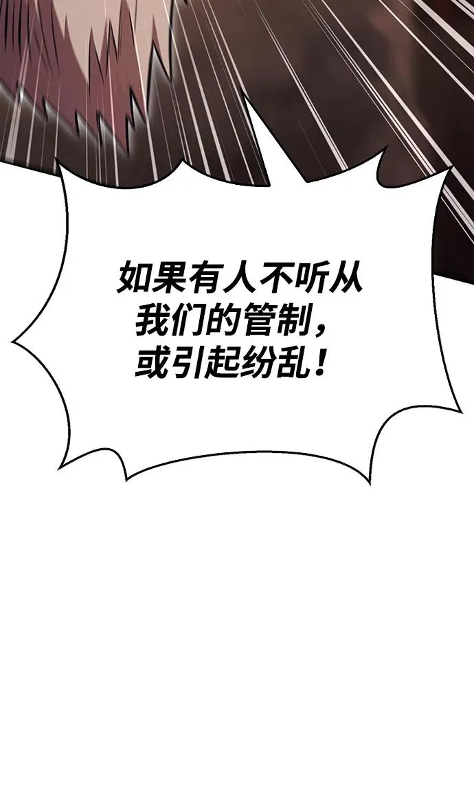 [第49话] 混沌的君主 第48页