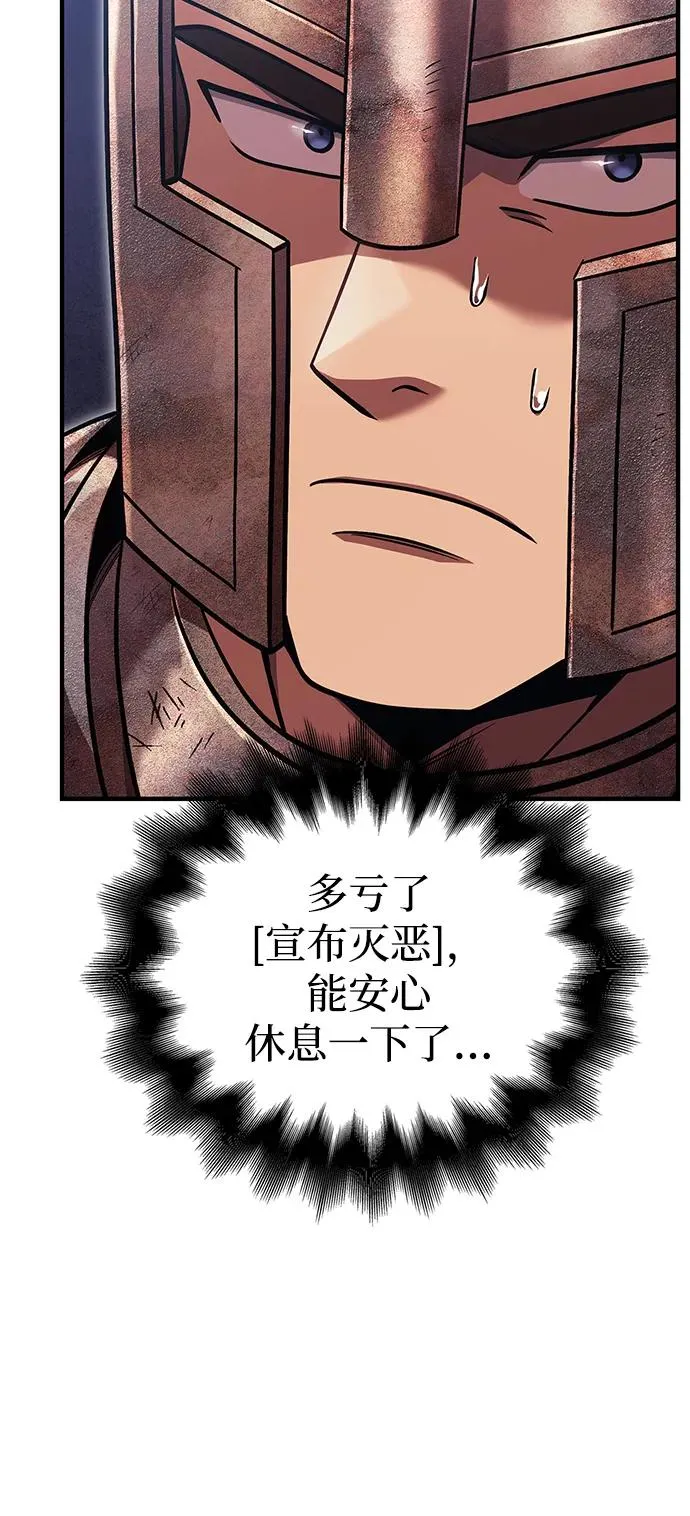 [第49话] 混沌的君主 第51页