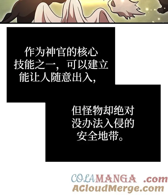 [第49话] 混沌的君主 第53页