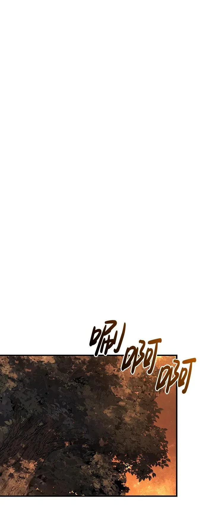 [第49话] 混沌的君主 第54页