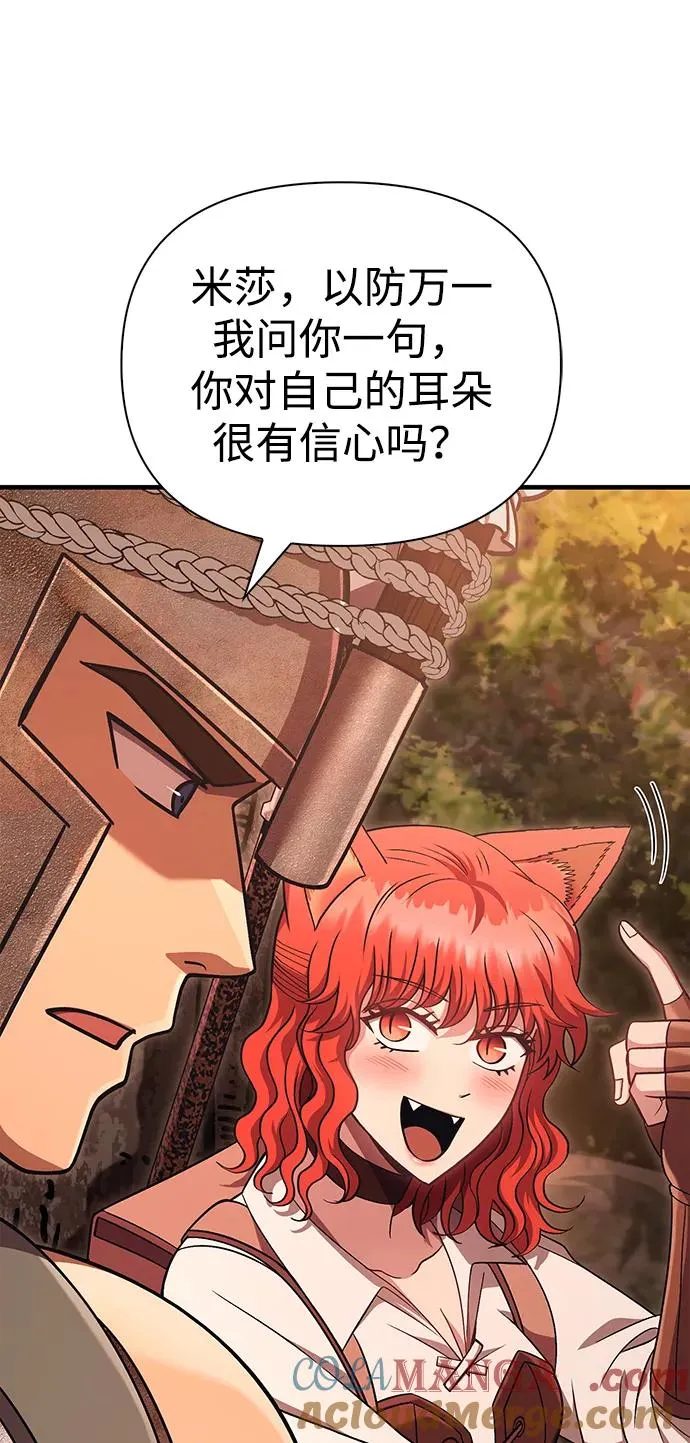 [第49话] 混沌的君主 第57页