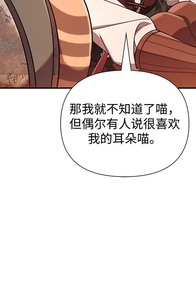 [第49话] 混沌的君主 第58页