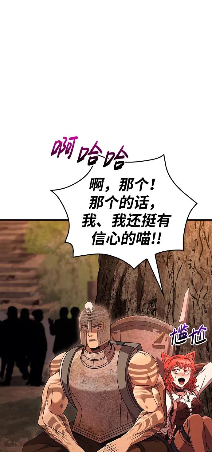 [第49话] 混沌的君主 第60页