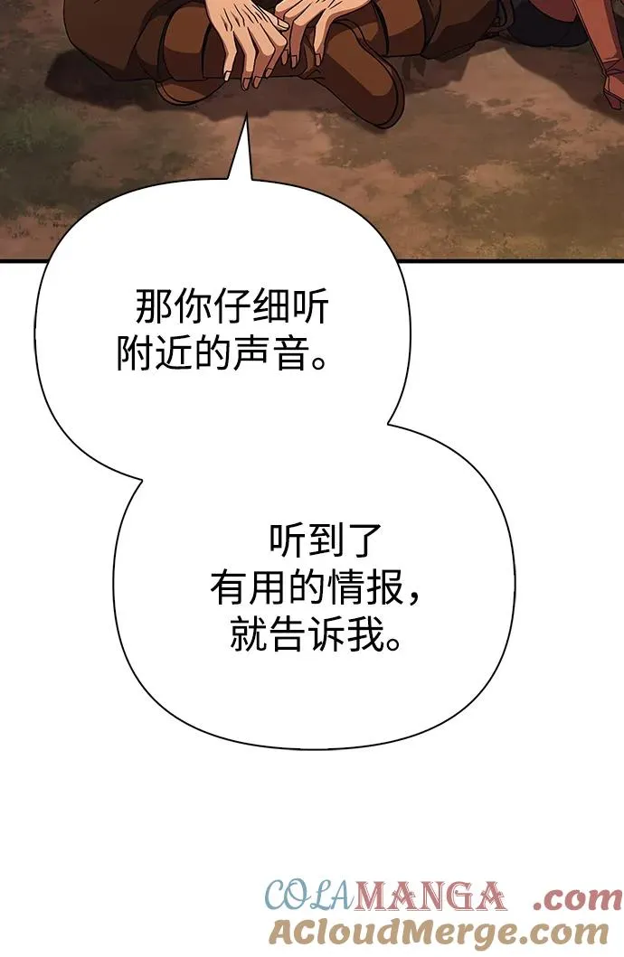 [第49话] 混沌的君主 第61页