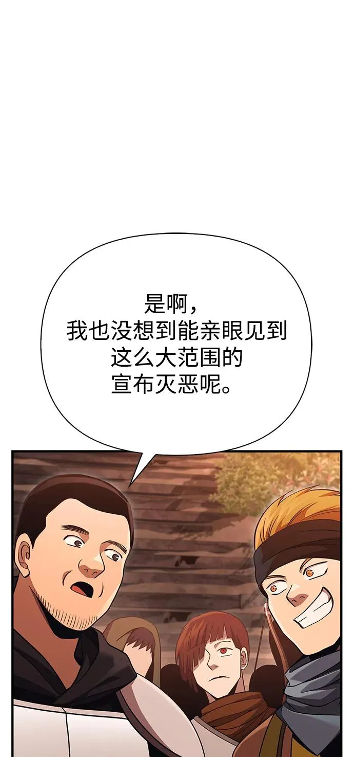 [第49话] 混沌的君主 第64页