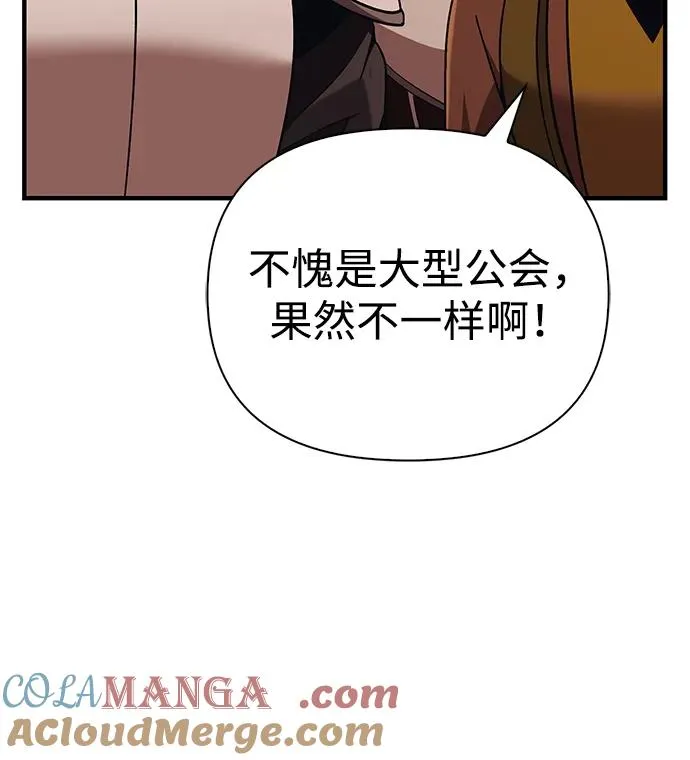 [第49话] 混沌的君主 第65页