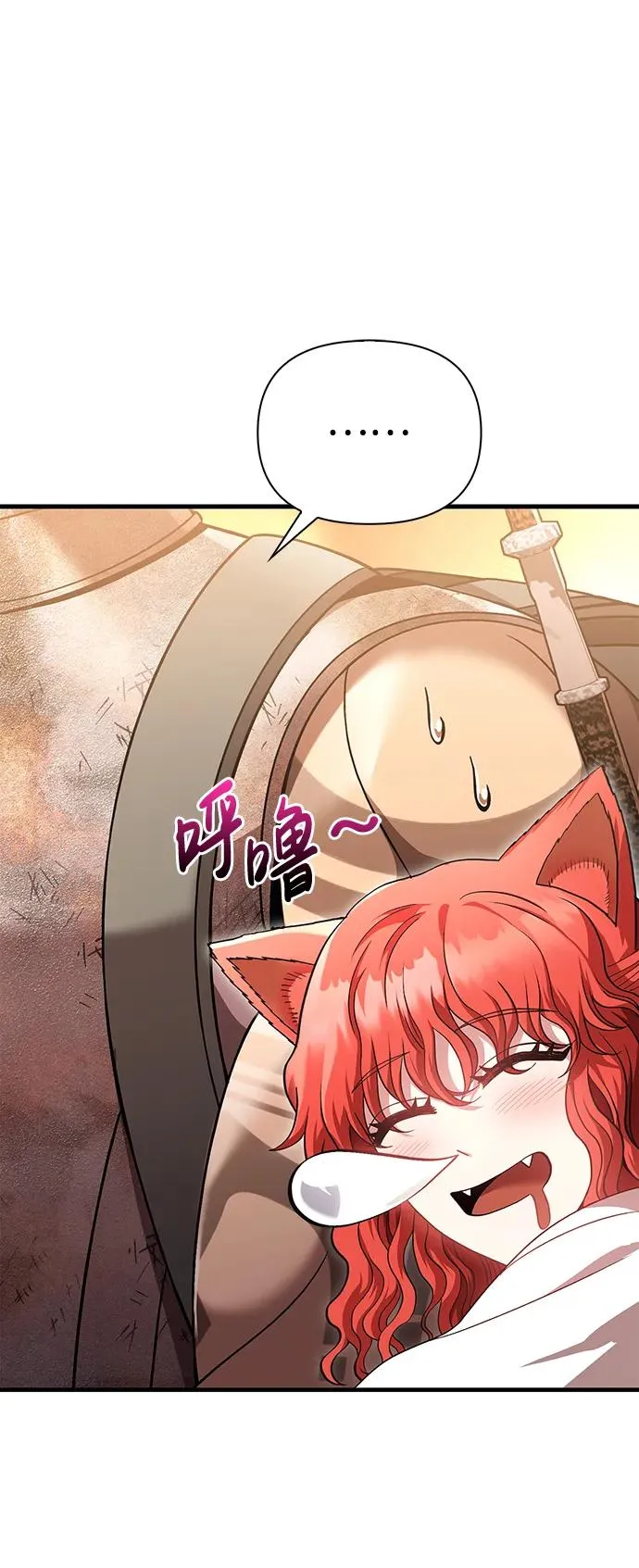 [第49话] 混沌的君主 第70页