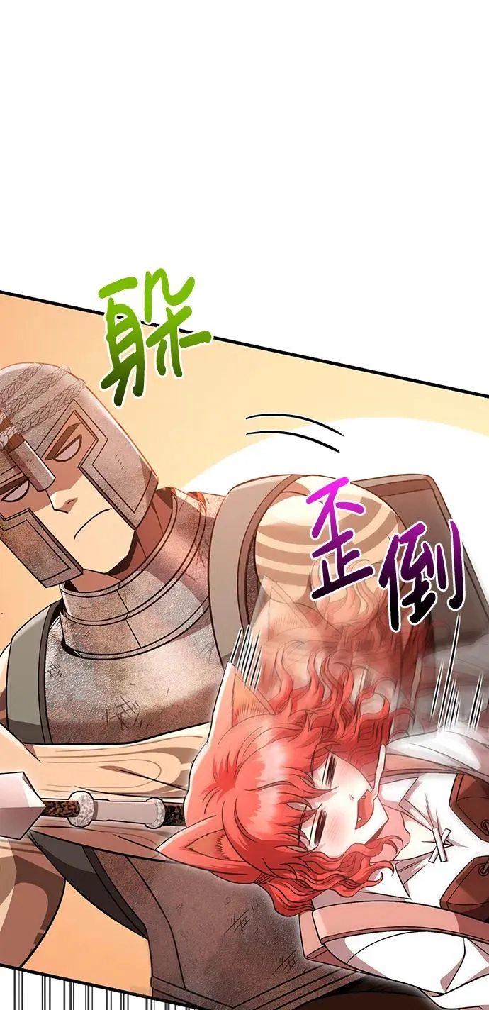 [第49话] 混沌的君主 第71页