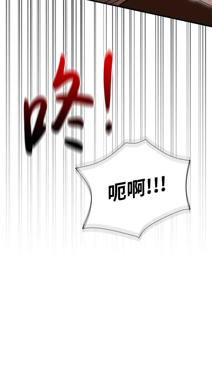 [第49话] 混沌的君主 第72页