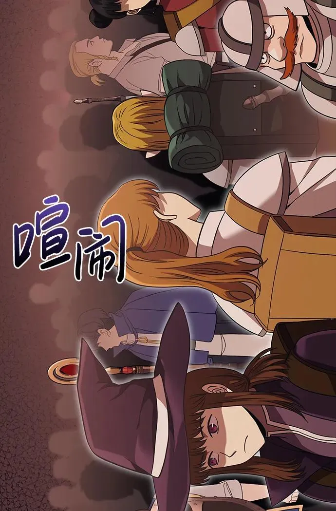 [第49话] 混沌的君主 第76页