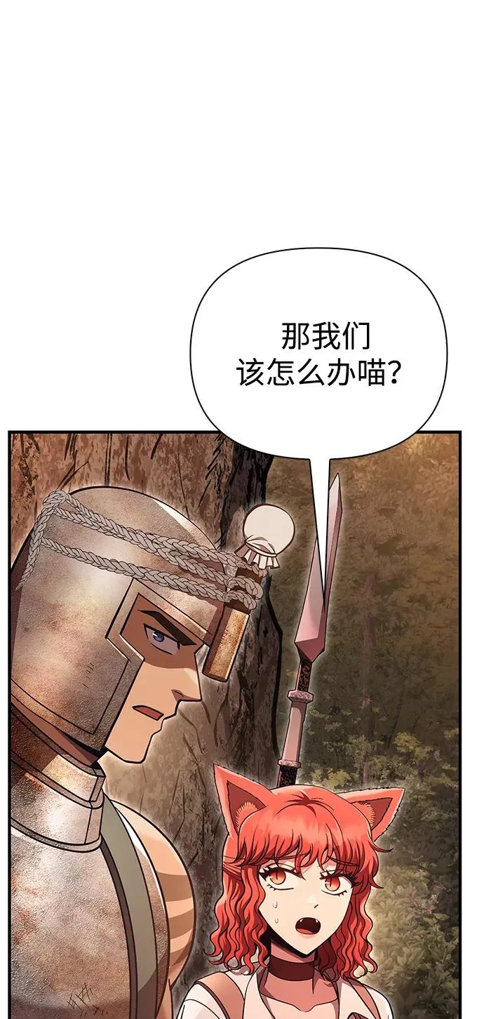 [第49话] 混沌的君主 第78页