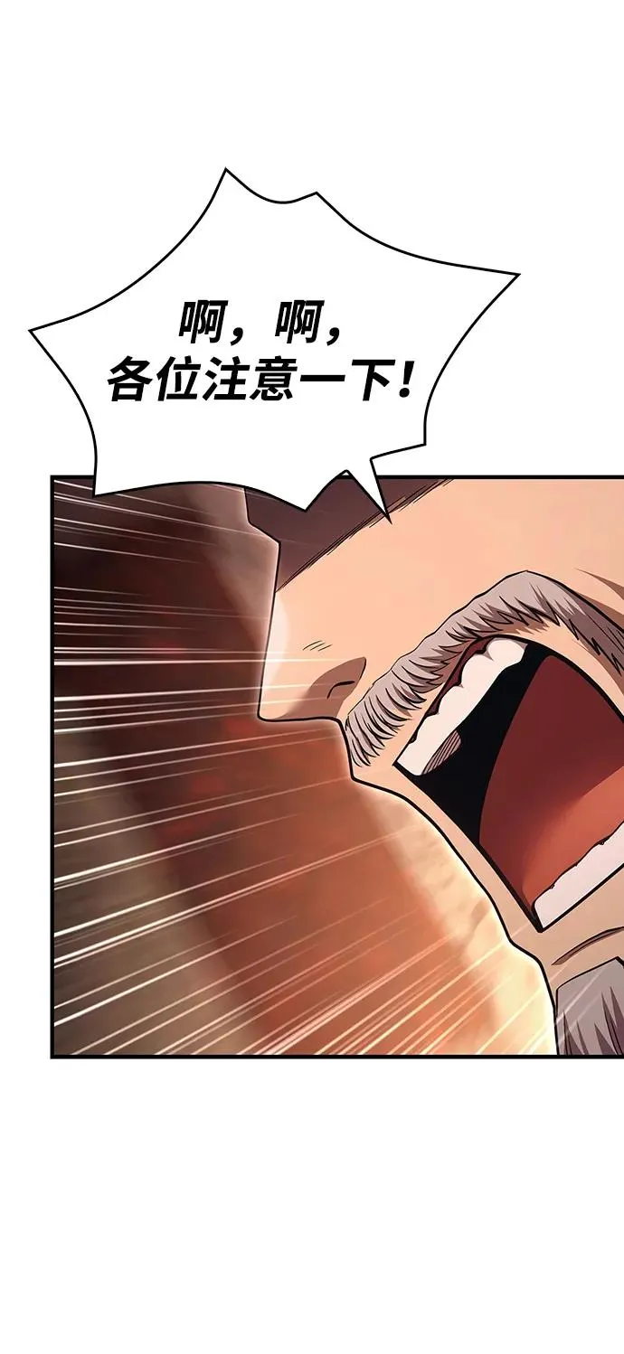 [第49话] 混沌的君主 第80页