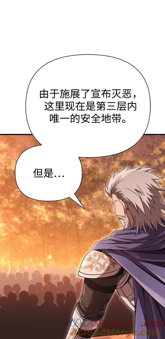 [第49话] 混沌的君主 第81页