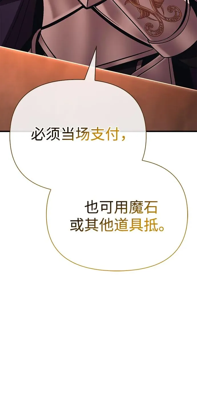 [第49话] 混沌的君主 第84页