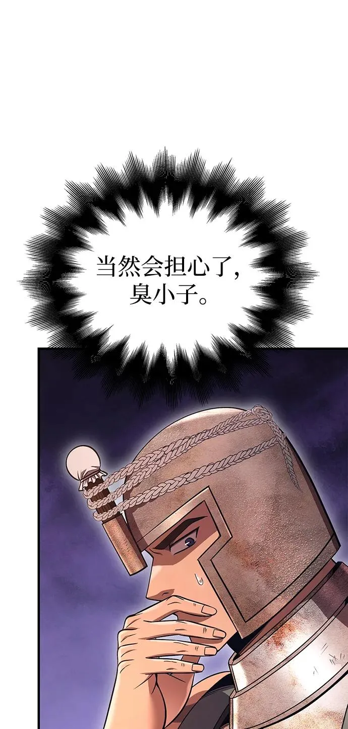 [第49话] 混沌的君主 第91页