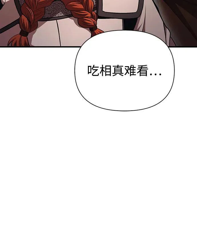 [第49话] 混沌的君主 第99页