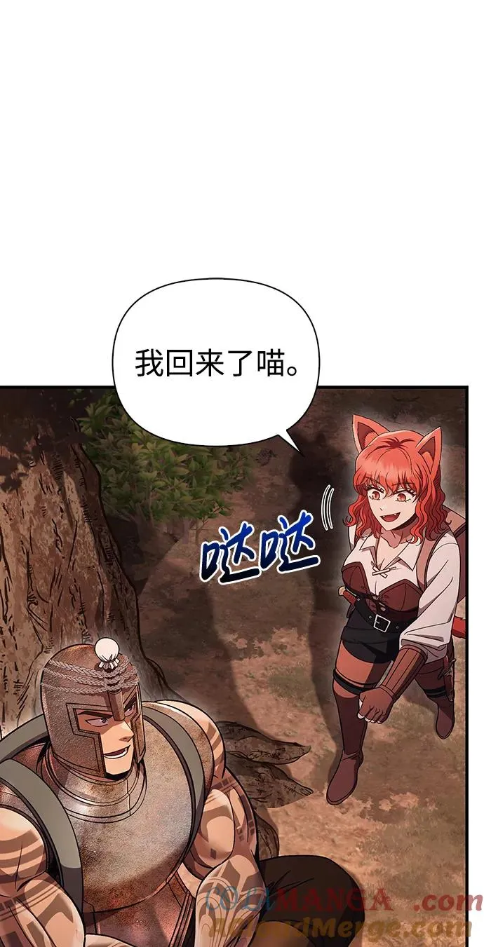 [第49话] 混沌的君主 第101页