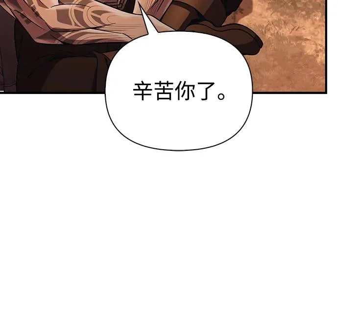 [第49话] 混沌的君主 第102页