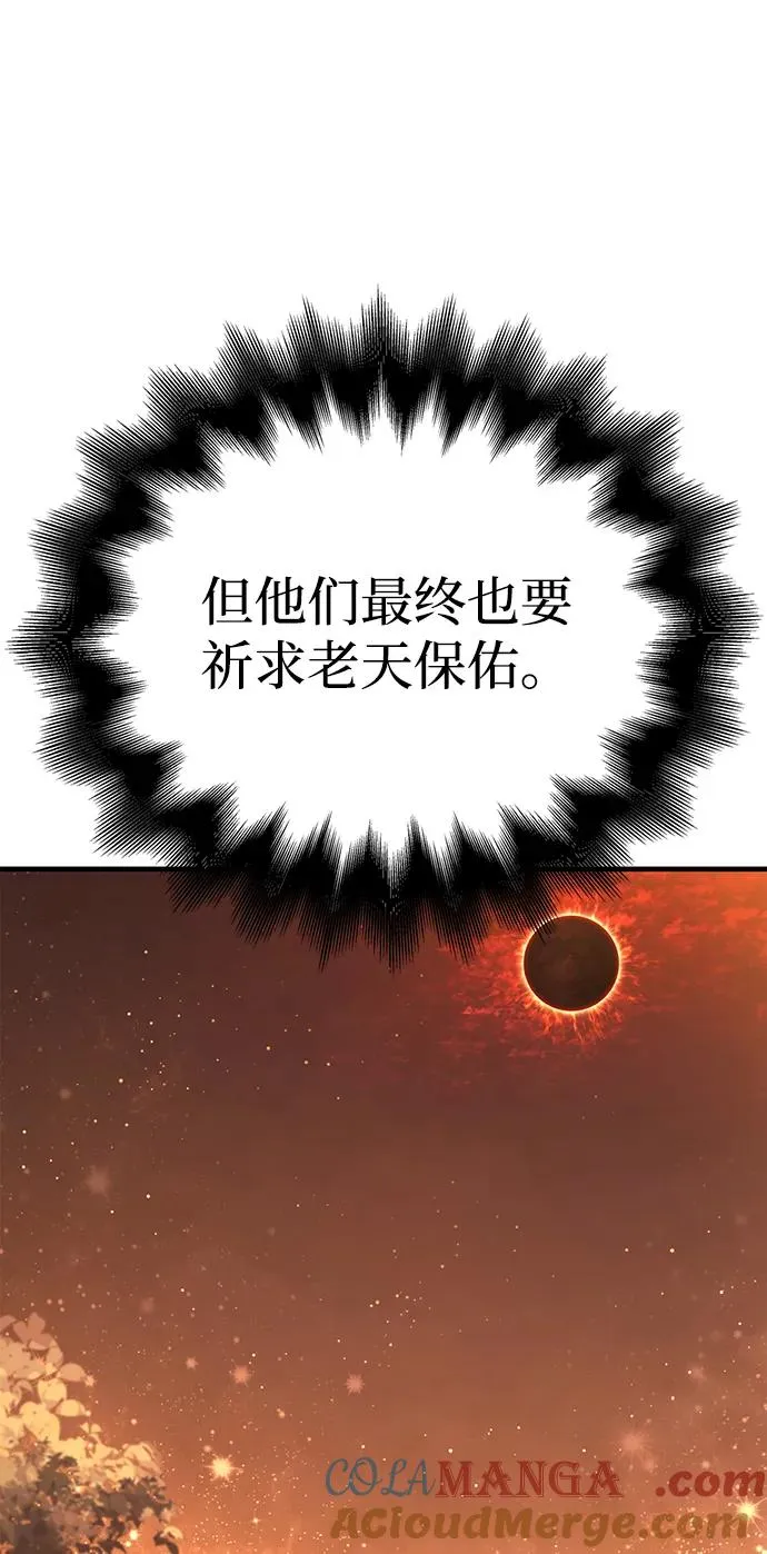 [第49话] 混沌的君主 第105页
