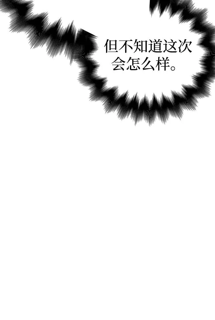 [第49话] 混沌的君主 第111页