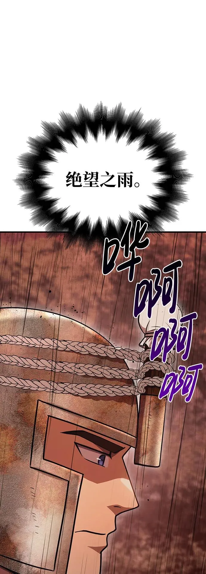 [第49话] 混沌的君主 第114页