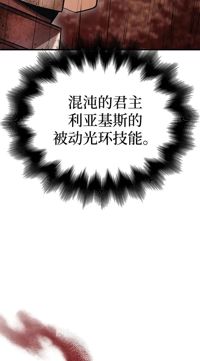[第49话] 混沌的君主 第115页