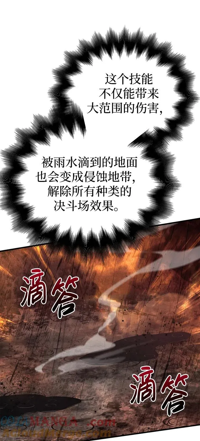 [第49话] 混沌的君主 第117页
