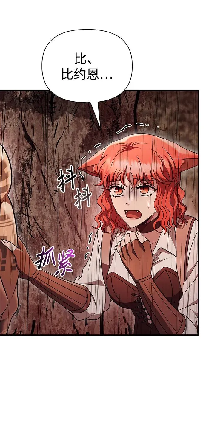[第49话] 混沌的君主 第119页