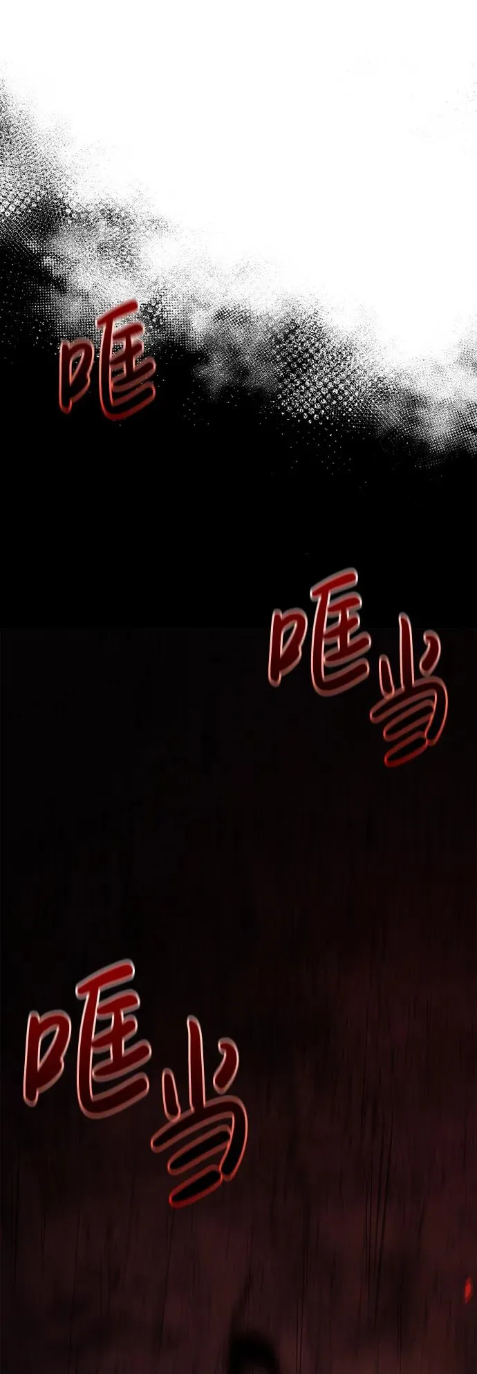 [第49话] 混沌的君主 第120页