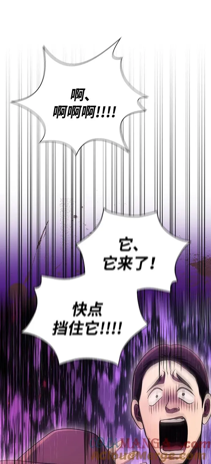 [第49话] 混沌的君主 第125页