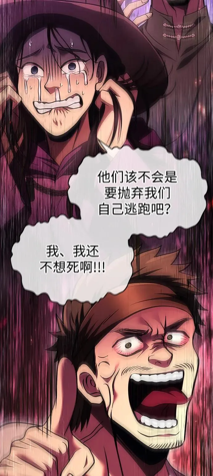 [第49话] 混沌的君主 第126页
