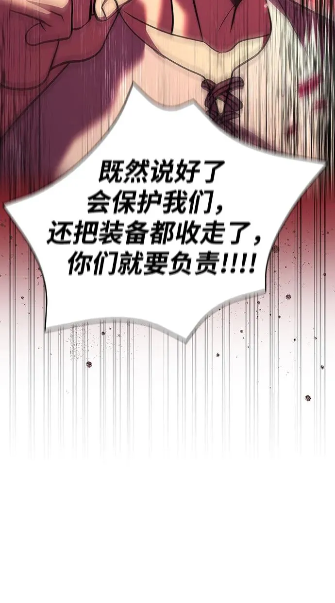 [第49话] 混沌的君主 第127页