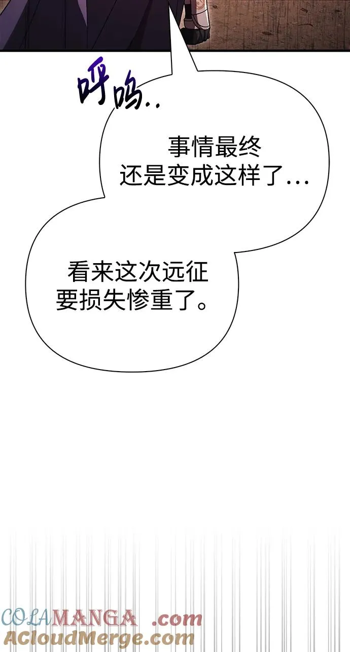 [第49话] 混沌的君主 第129页