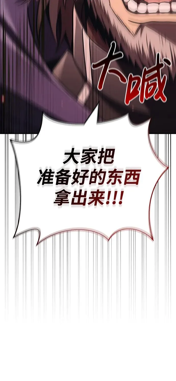 [第49话] 混沌的君主 第131页