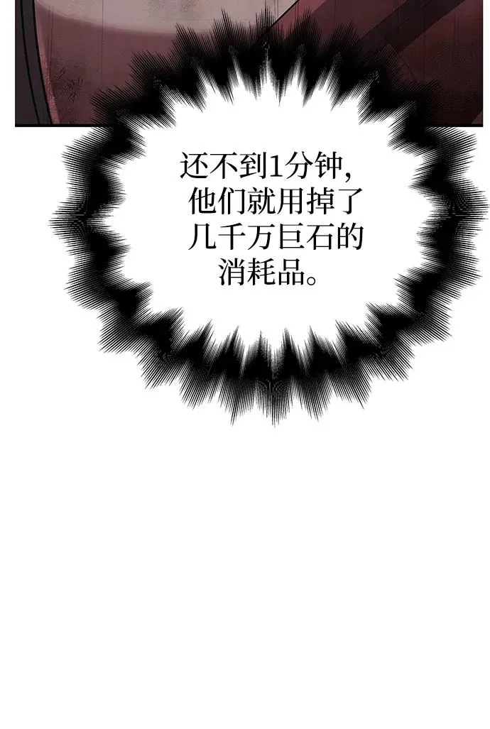[第49话] 混沌的君主 第136页